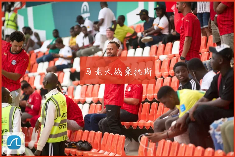 马竞大战桑托斯