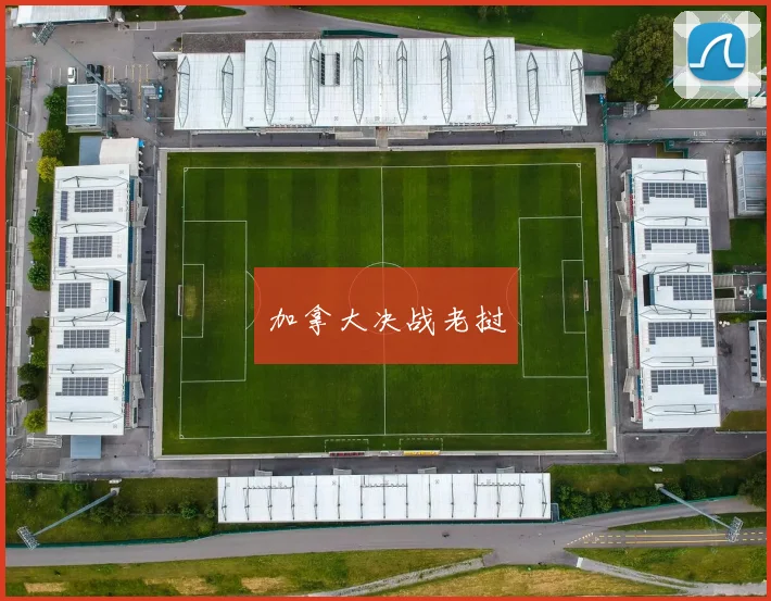 加拿大决战老挝